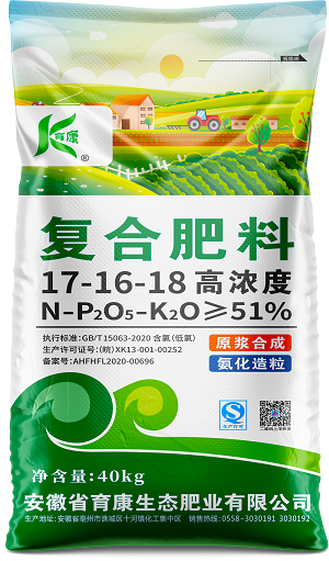 fertilizer_2