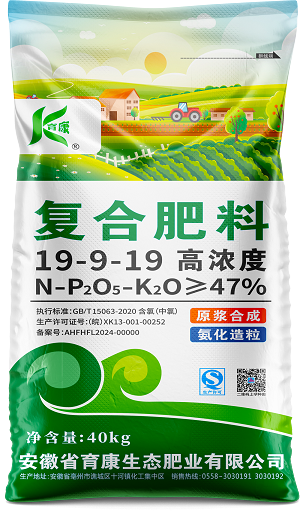 fertilizer_3